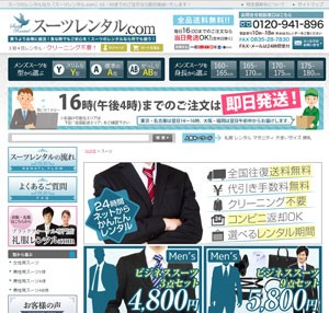 suits_rental