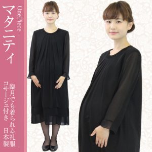 強化 ケント カナダ 妊婦 の 喪服 に慣れ 昼間 酸化物