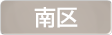 埼玉県さいたま市南区